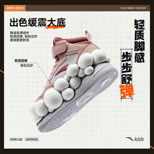 ANTA children's sports shoes for girls and boys 25 autumn and winter casual shoes white shoes high-top sneakers A22438004H
