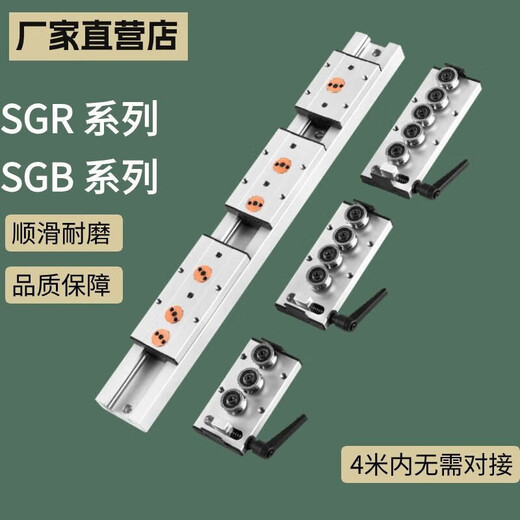 Built-in dual-axis linear guide SGR1015N202535 roller locking slider smooth axis slide rail slider SGB10-3 wheel with lock