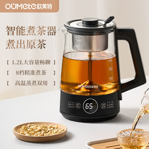 OUMETE tea kettle, spray steam tea kettle, health pot, glass thermal insulation tea kettle OMT-PC1051 (single network)