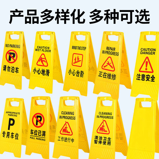 Zhunhang beware of slippery floor warning sign A-shaped warning sign safety instruction sign slippery floor prompt for subway shopping mall cleaning