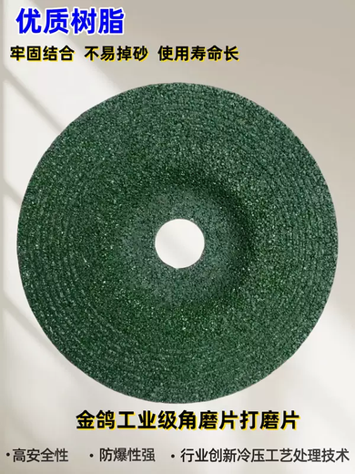 Yusenyi Jinge brand grinding disc grinding wheel disc 100*6*16 angle grinder resin polishing disc cutting disc metal polishing disc 100x6x16 red 100 pieces