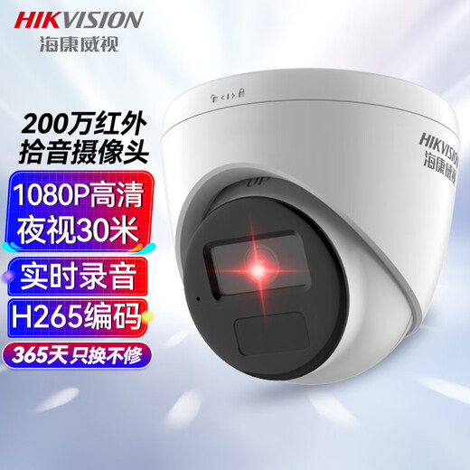 Caméra de surveillance Hikvision Hikvision 2 millions d'infrarouge Vision nocturne enregistrement POE Câble réseau alimenté par une détection de mobile AI Hémisphère Hémisphère Hémisphère T12HV3-IA 6 mm