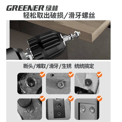 GREENER broken wire extractor 13-piece set screw sliding wire broken end removal universal sliding tooth tap household inner hexagonal cross