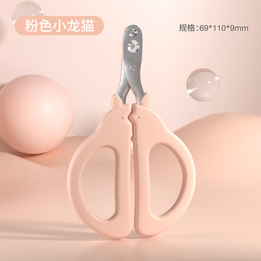 HELLOJOY cat nail scissors, blind scissors, cat nail scissors, pet nail clippers, nail clippers, pink