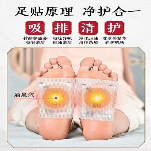 Correcting ginger patch, moxa grass foot patch, repelling cold and fever, anti-cold patch, poor sleep, weight loss, obesity, ginger patch, moxibustion foot warmer sole patch, five boxes of treatment for the price of 3 boxes, 10 patches/box