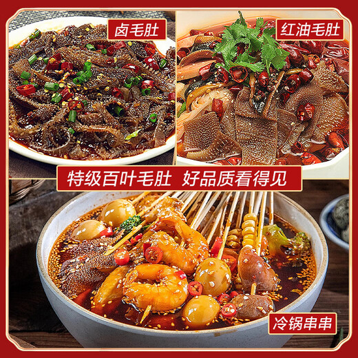 New esophagus hairy tripe, fresh and whole, available for next-day delivery in multiple places, commercial large-leaf tripe with bottom plate, wholesale hot pot ingredients, whole big tripe with bottom plate, net weight 3Jin Jin is equal to 0.5kg