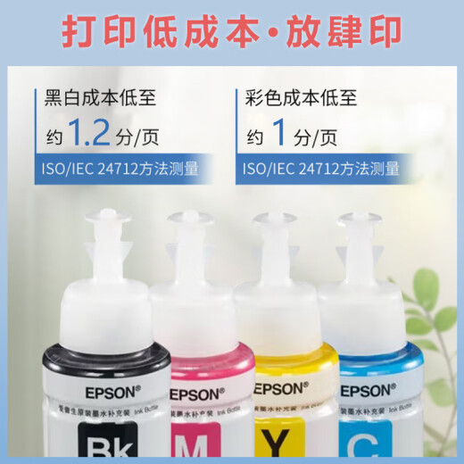 爱普生（EPSON）672原装墨盒墨水（适用:L101/L201/L363/L351/L565/L455/L130/L310/L360/L380/L1300）T6724黄色染料墨水