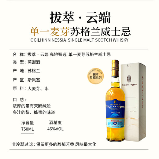 Ogilhinn Nessia Global Limited Scotch Original Bottle Imported Single Malt Bourbon Barrel Foreign Wine Whiskey Gift 6 Bottles