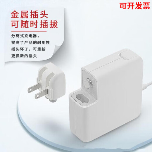 侧至柒适用于苹果笔记本电脑充电器macbookair pro电源适配器充电线A1466 60W A1278A1181L型