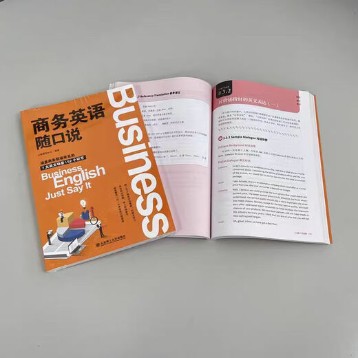 Business-Englisch, beiläufig gesprochen, geschäftlich gesprochen, Außenhandel gesprochen, häufige Szenarien am Arbeitsplatz, Dalian University of Technology, Presse, Business-Englisch, beiläufig gesprochen