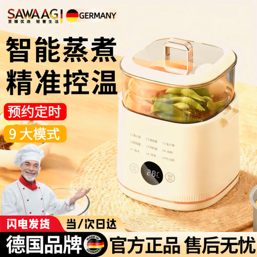 Sawang German high-end egg cooker multifunctional 2025 small one-person scheduled appointment automatic power off small breakfast machine steamed egg artifact steaming and cooking all-in-one machine for home use fully automatic double layer automatic power off | nine functions steamer + custard bowl + egg rack German ingenuity million-selling gold medal after-sales service