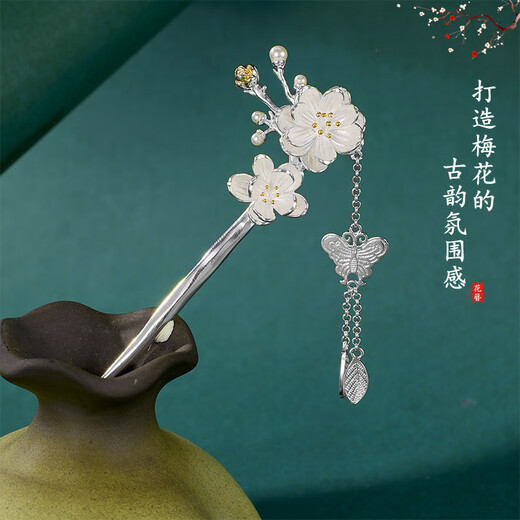 Muqianmeihua Dingqing 925 sterling silver new Chinese style daily wear plate found modern silver hairpin as a gift for girlfriend Aoxue Hanmei hairpin + ordinary packaging