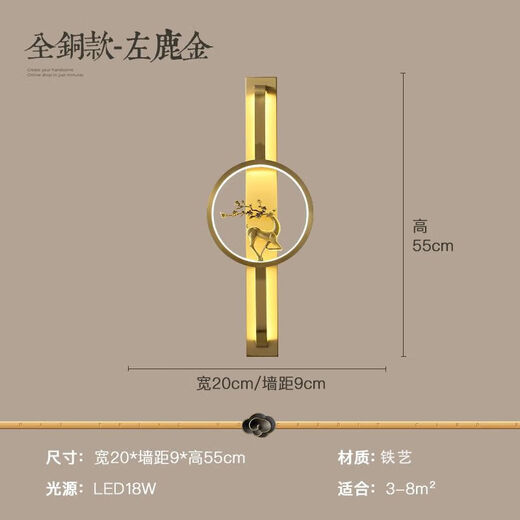 Runhua New Year Chinese style all-copper wall lamp light luxury living room TV background wall lamp modern deer head decoration bedroom bedside aisle lamp all copper-height 55CM (left gold) jade style