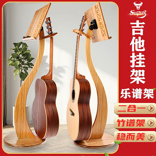 IMVE guitar score rack floor-standing vertical ukulele punch-free hanger solid wood guitar violin stand bamboo guitar rack