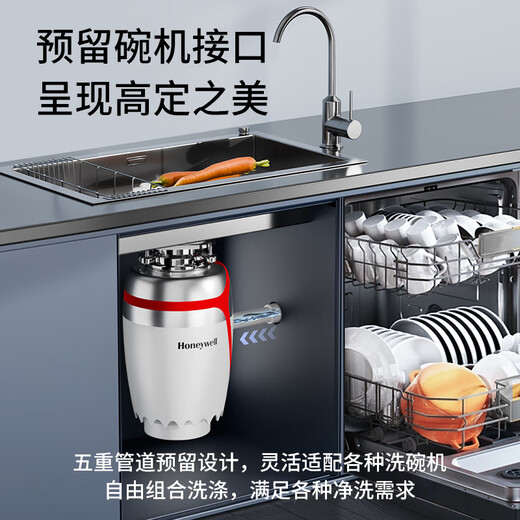 Honeywell home kitchen sink food waste disposer six-stage grinding X6PRO can be connected to the dishwasher flagship model X6PRO