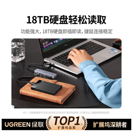 绿联 USB3.0分线器 笔记本电脑一拖4转换器转接头延长线 Type-C供电 带线1米15918深空灰