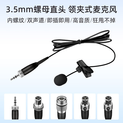 European and American universal head-mounted wired headset cable, chest mic clip microphone cable, professional stage performance audio 3.5 Little Bee wireless amplifier, teacher-specific lavalier microphone, lavalier microphone cable (exclusive for Shure) four-pin/four-hole XLR plug, plug and play, can't be thrown away