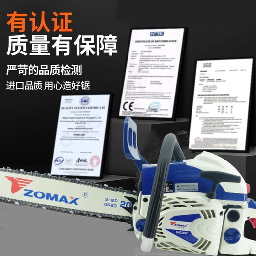 ZOMAX original Zhongma chain saw high-power professional grade gasoline saw imported configuration easy to start fuel-saving household logging chain saw Zhongma 4020-16 inch with 1 chain 1 guide plate + luxury gift