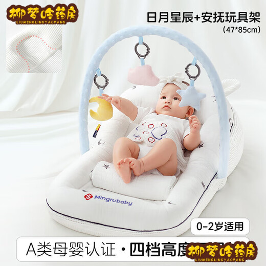 Universal medical infant anti-vomiting slope mat, pillow-proof milk bed, mid-bed, baby soothing and lying down for breastfeeding + toys, sun, moon and stars - upgraded to enlarge 4-speed adjustment + toy rack