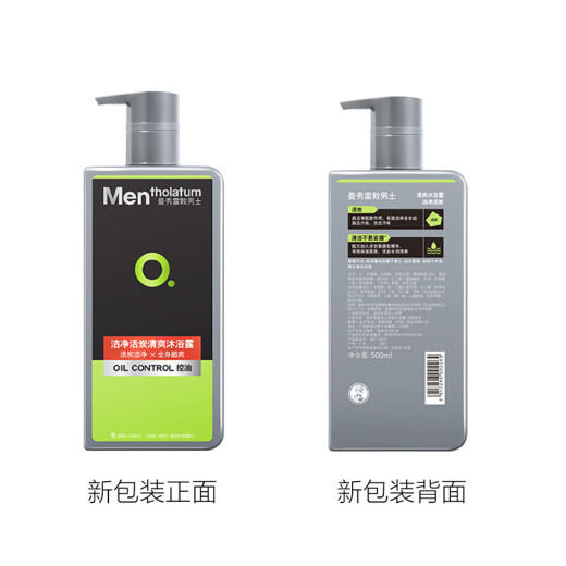 Mentholatum Shower Gel Men's Sports-Specific Clean and Active Carbon Cleansing and Moisturizing Fragrance Shower Milk Marine Essence Large and Small Bottles [Body Cool] Clean and Active Carbon 1000ml