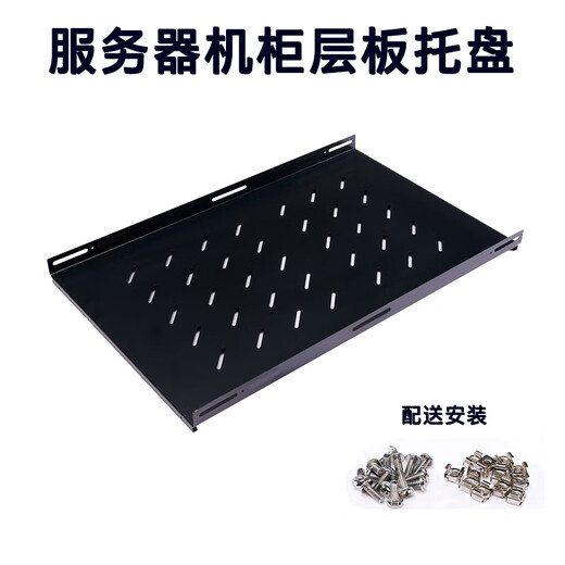 Network server cabinet tray 485MM wide partition bracket adapted totem Huawei cabinet black laminate cabinet bracket custom cabinet accessories black width 485*depth 600 plate thickness 1.2