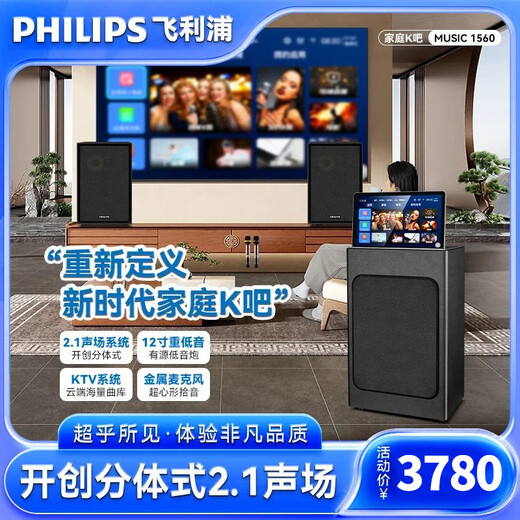 Philips home ktv audio set new home singing karaoke machine karaoke audio amplifier all-in-one home theater sound wall set karaoke microphone audio one high-power singing top set dual speakers + 12-inch heavy cannon