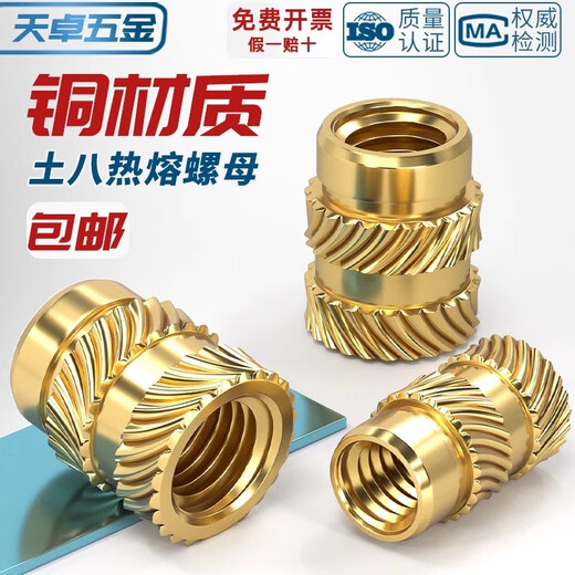 Tianzhuo Hardware Tuba hot melt nut injection molded copper nut insert M1M2M3M4M5M6M8 knurled copper nut insert copper flower nut M2*2*3 300 pieces