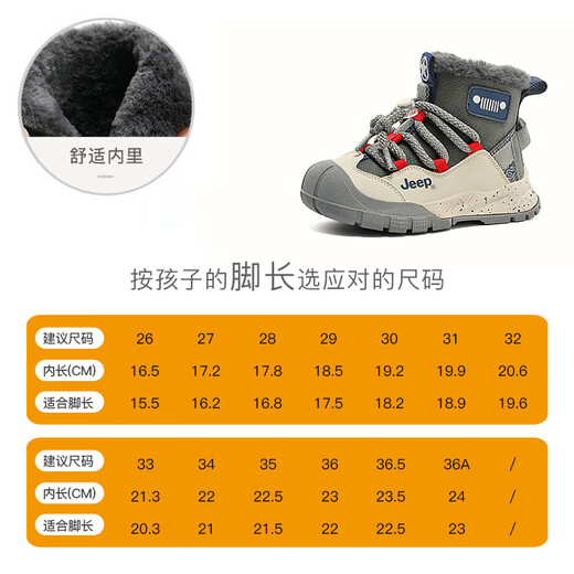 JEEP Jeep girls snow boots non-slip winter 2025 new high-top children's cotton shoes purple orchid/light pink 29
