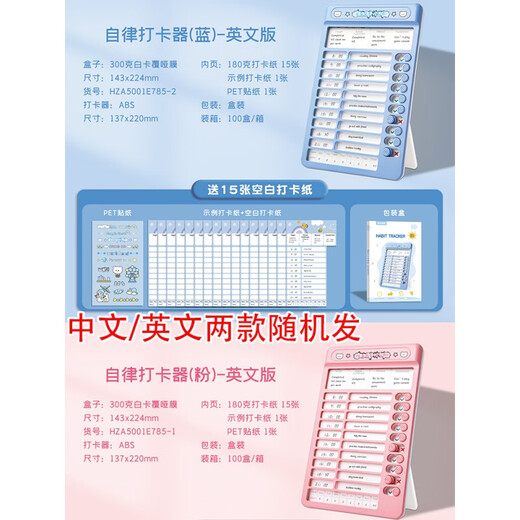 自律打卡器儿童小学生每日学习计划表暑假暑期记录作息作业时间管理神器行为好习惯养成规划板任务完成安排表 【寓教于乐】粉悦自律/中英文随机发送时间管理计时器