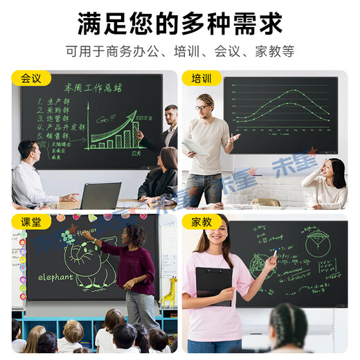 Weixing 80/70/60-inch LCD blackboard handwriting board drawing board writing board electronic blackboard home teaching business office meeting electronic whiteboard writing board one-click elimination dust-free 80-inch high-brightness model split screen clearing + wall hook