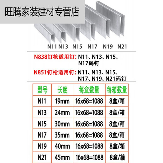 Meng Qianer (Mexamine) n код ногтя гвоздь N11 N13 N15 N17 N19 N21 Пневматический пистолет гвоздь N851 N838