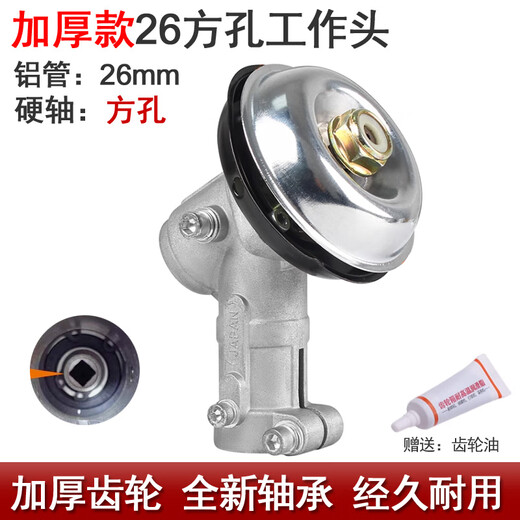 Lawn mower working head, gasoline lawn mower gear box assembly, weeding blade brush cutter universal working head accessories, thickened 26-tube square hole working head, free grease