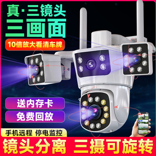 CONRING太阳能4g摄像头监控家用室外无线户外看护超清1200W监控器360度无死角带夜视全景无电无网终身免流 WIFI【升级版】停电监控+10倍电子变焦 极清三镜头720度全方位无死角