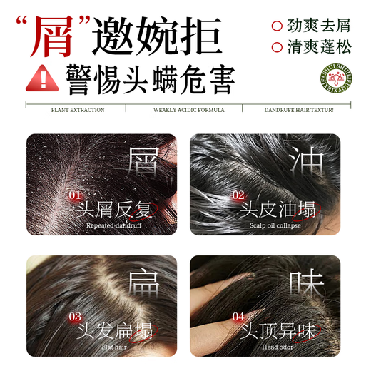 Shuilifu sélénium disulfure shampooing anti-dandruff anti-itch