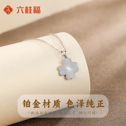 LIU GUI FU JEWELRY platinum four-leaf clover pendant for girls 2025 new light luxury niche gold necklace birthday gift practical for girlfriend 1.38g platinum four-leaf clover pendant