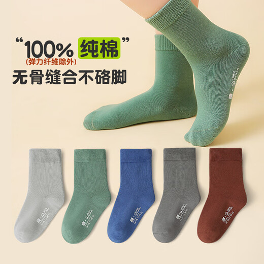 Rat à six doigts garçons et filles bébés enfants chaussettes printemps et automne couleur solide girls enfants moyens et grands enfants automne et hiver peigné coton moyen tube moyen 9922 (tout coton) Couleur des garçons 5 paires de chaussures recommandées taille 34-37 / chaussette de 12-15 ans)