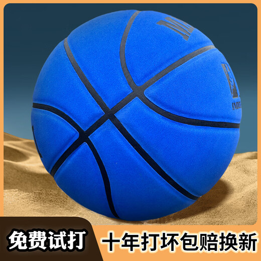 迈尔威篮球真皮质感翻毛7号成人学生防滑耐磨水泥地超纤室内室外蓝球 M967翻毛灰棕7号成人[十年包赔