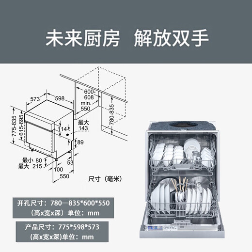 Siemens SIEMENS/ SJ533S00DC Household smart semi-embedded triple drying dishwasher 12 sets SJ533S00DC Household 12 sets