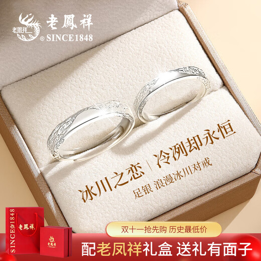 Lao Fengxiang Couple Ring Pure Silver Men's and Women's Matching Rings Wedding Rings for Confession to Girlfriends and Wife's Birthday Gifts to Commemorate Waves Heartbeat Matching Rings with Branded Gift Boxes