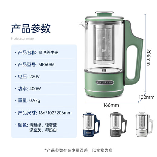 Mofei Electric Portable Health Pot Mini Tea Maker Kettle Small Office Fully Automatic Home Integrated MR6086 Elegant White 0.6L