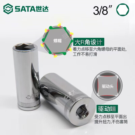 Shida Zhongfei long socket hexagonal 10mm ratchet quick wrench single extended deep hole outer 6-angle casing head 12401/8mm