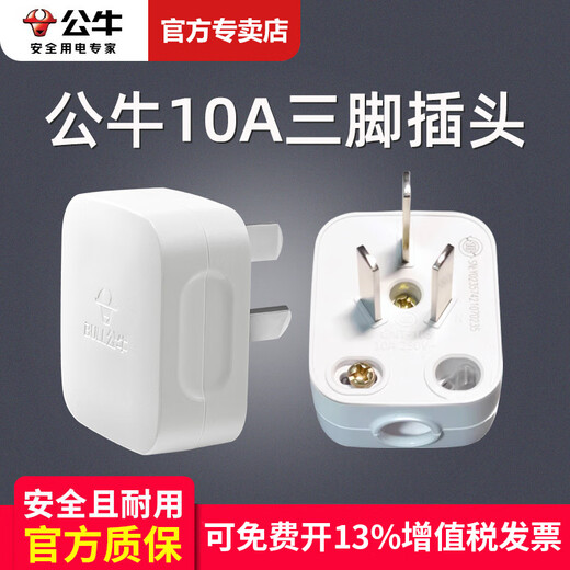 Bull plug 10A plug two-pole two-prong two-hole 220V socket head power plug three-pin air conditioning plug 10a/16a power plug without wire 10A three-pin plug T-10S
