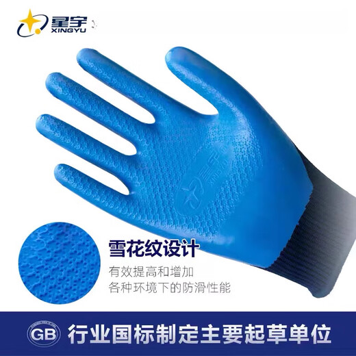 星宇劳保手套优耐保A698耐磨防滑乳胶工地干活劳动耐用橡胶防护男 12双装 星宇优耐保A698 蓝纱 L