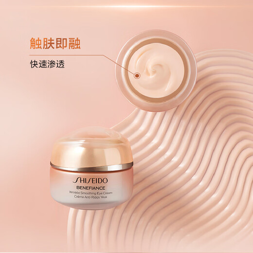 Shiseido Eye Cream Panli Fengzi Intelligent Scar Care Small Radar Eye Cream 15ml