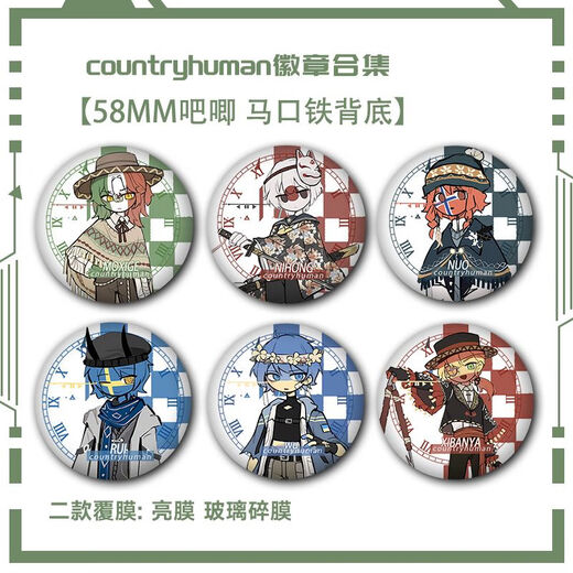 Telicch Country planea bares circundantes y bares de countryhumans y exquisito broche de broche de cornisa de pines de pasador S1276 de 58 mm y [película brillante]