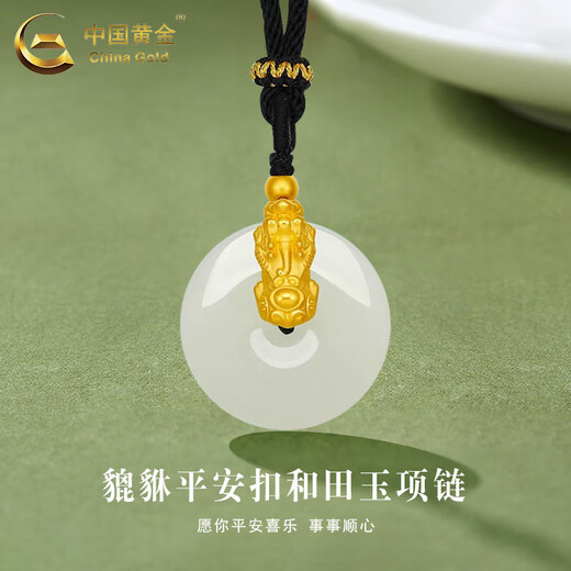 CHINA GOLD gold pendant for men and women, solid gold Pixiu safety buckle and Hetian jade necklace, Valentine's Day birthday gift for boyfriend and girlfriend, today/next day delivery Pixiu safety buckle and Tian jade necklace, black rope
