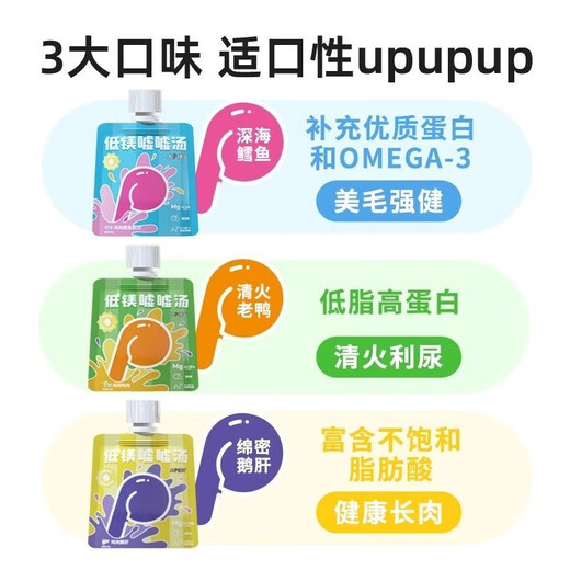 Big P Bento Cat Soup Packs Diuretic Low Magnesium Hush Soup Packs Adult Cats Young Wet Food Cat Snacks Milkshakes Rehydrating Soup Cans Cat Staple Food Mixed Flavors 6 Packs