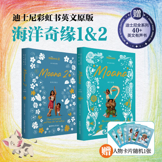 Bilingual reading of Disney movies/English original version Moana + Moana 2 +Moana Moana 2 full-color upgraded version Moana 1+2 English original version No Specifications