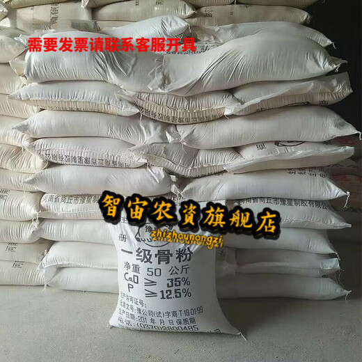 Beef bone meal, pig cattle and sheep feed additives, bone meal, chicken, duck and goose calcium supplement feed, rabbit calcium powder 50 kg (high calcium bone) Pick up at the county or district logistics point