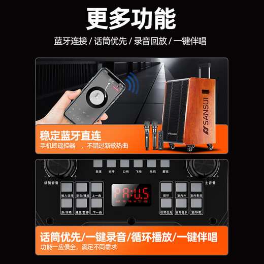 SANSUI (SANSUI) E08E12E15 outdoor trolley mobile karaoke square dance singing trolley speaker wireless Bluetooth indoor and outdoor high-power performance performance expansion activity sound G08 solid wood box + Bel Canto microphone